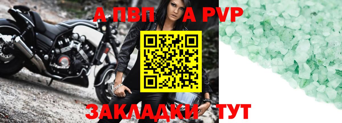 А ПВП СК КРИС  Вход с VPN  Энгельс 
