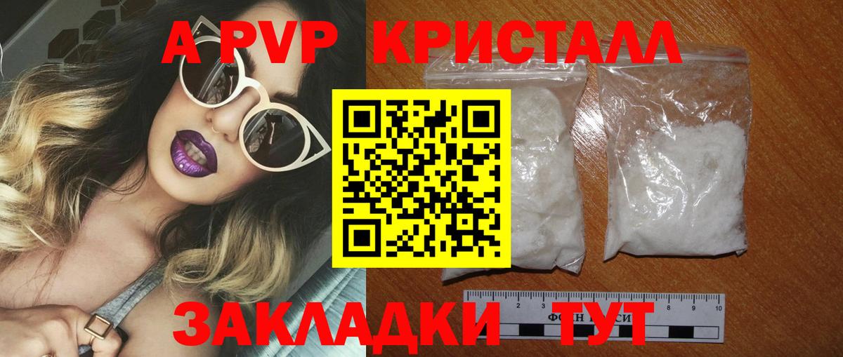 Alfa_PVP мука Энгельс