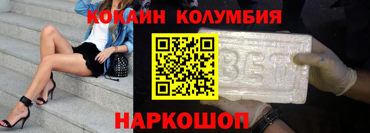 Cocaine 97%  Вход с VPN  Энгельс  Cocaine  Cocaine Fish Scale 
