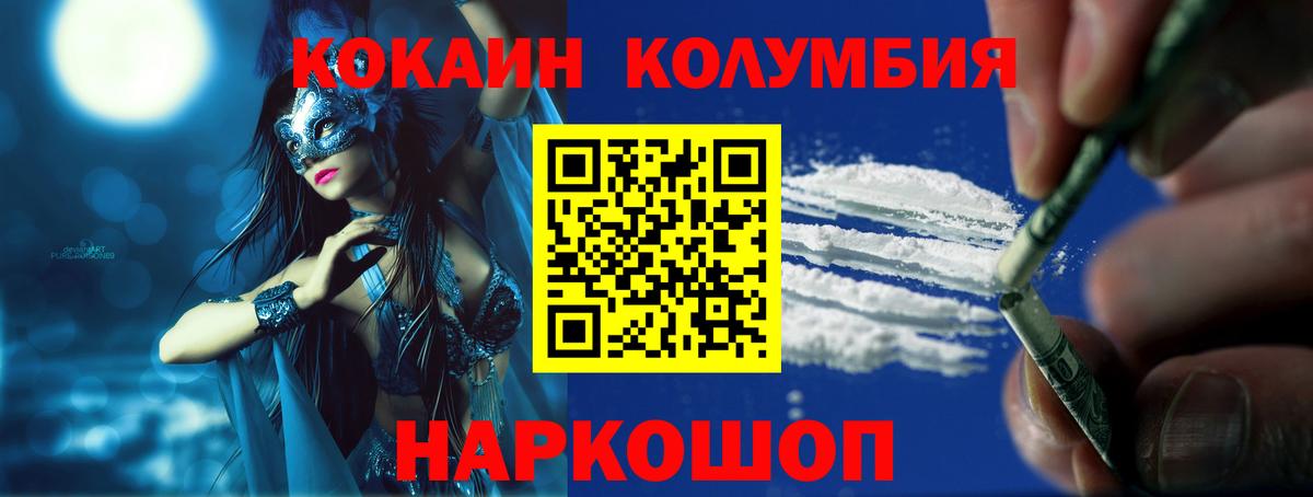 COCAIN Эквадор Энгельс