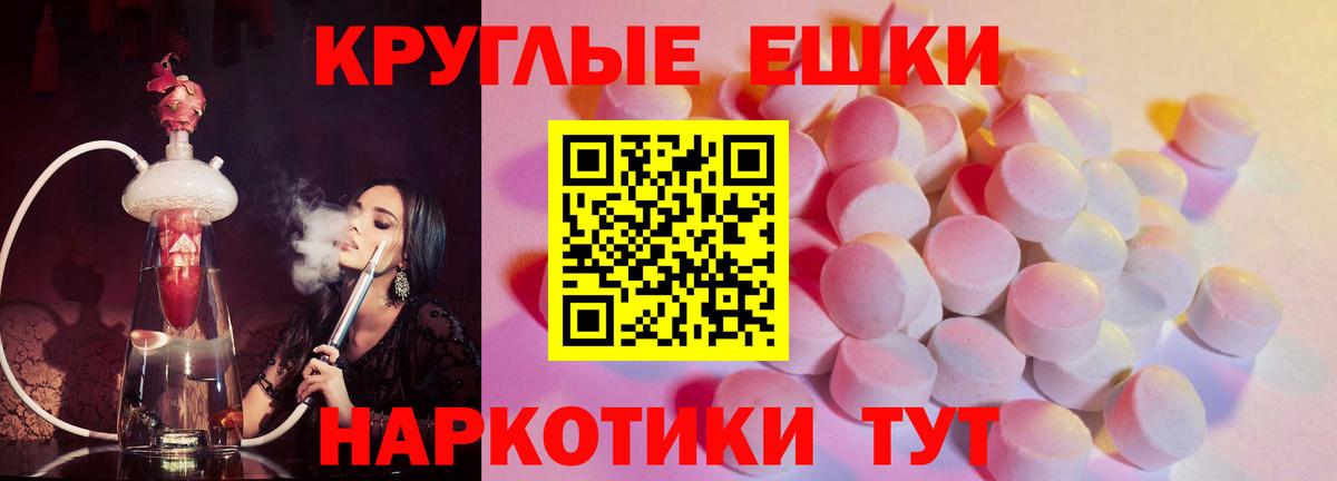 ЭКСТАЗИ 300 mg Энгельс