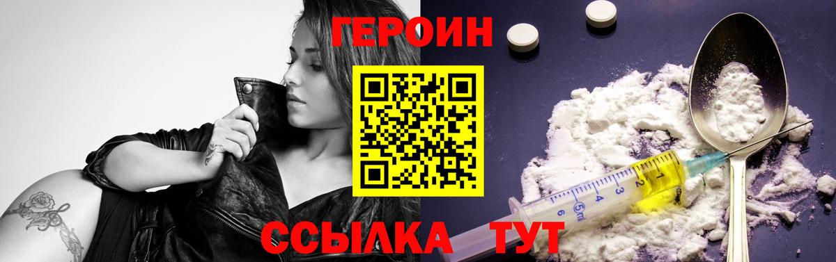 ГЕРОИН  ГЕРОИН Афган  Вход с VPN  Энгельс 