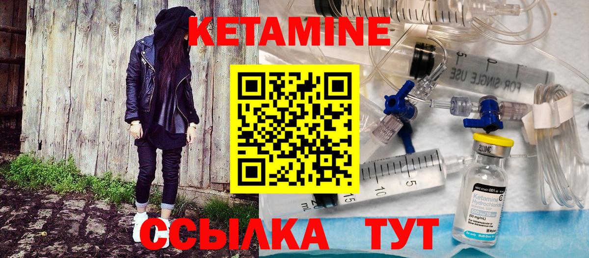 Кетамин VHQ  КЕТАМИН VHQ  Вход с VPN  Энгельс 