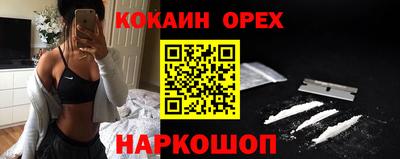 кокаин премиум Ликино-Дулёво