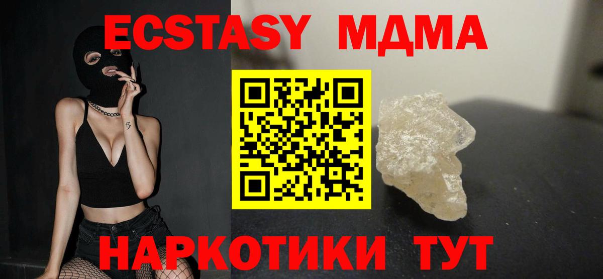 Мефедрон Энгельс