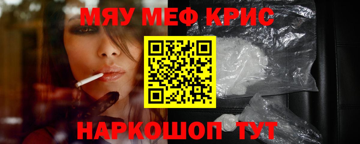 МЯУ-МЯУ  Вход с VPN  Энгельс  Меф мяу мяу 