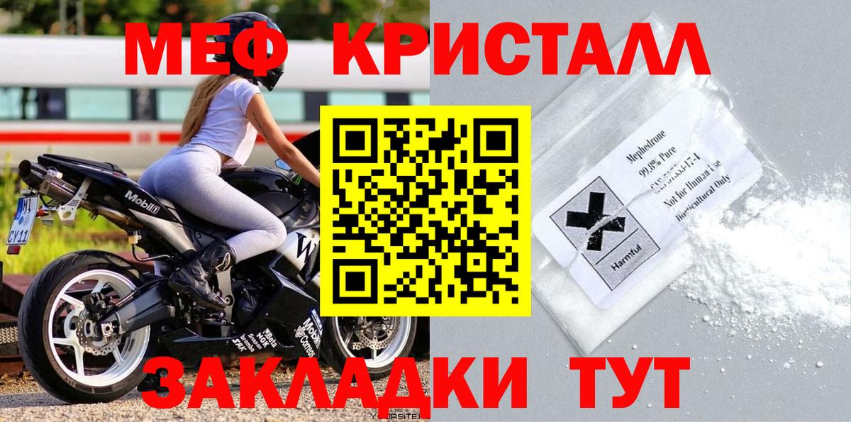 Бошки Шишки  Мефедрон кристаллы  A PVP СОЛЬ кристаллы  ГАШ  Купить закладку  МДМА  Мефедрон  Энгельс  ЭКСТАЗИ  COCAIN  Метамфетамин  Вход с VPN 