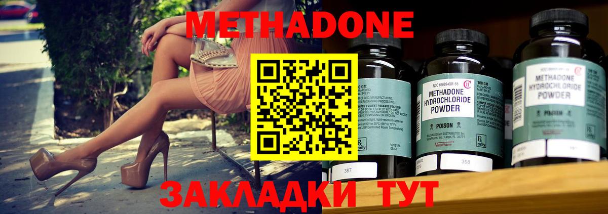 МЕТАДОН белоснежный Энгельс