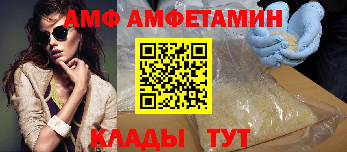 МЕТАМФЕТАМИН пудра Энгельс