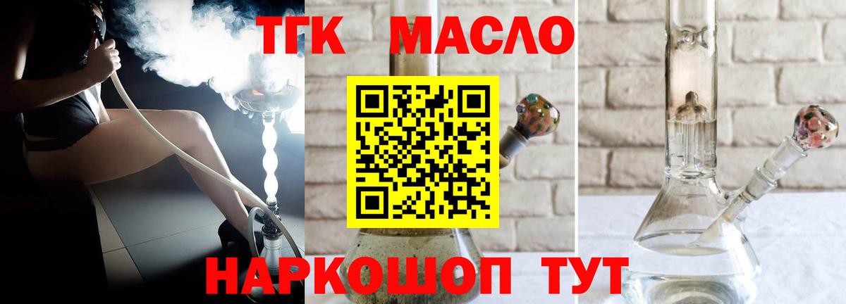 Дистиллят ТГК вейп  Дистиллят ТГК вейп  Вход с VPN  закладки  Энгельс 