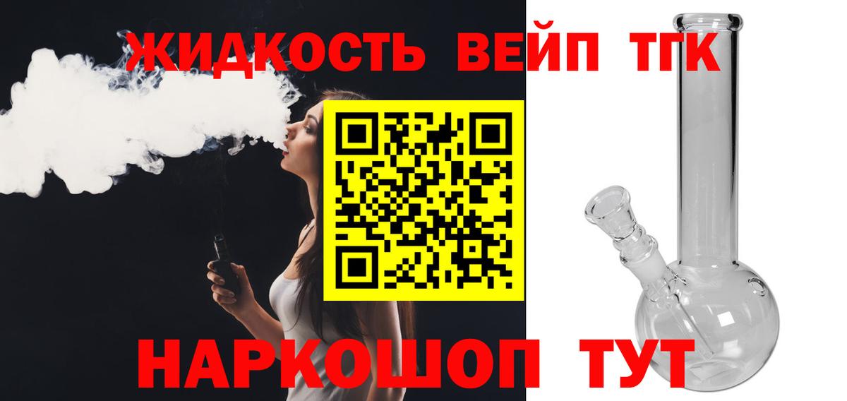ТГК Wax Энгельс