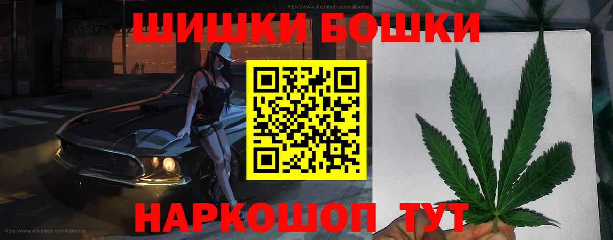 Бошки марихуана гибрид Энгельс